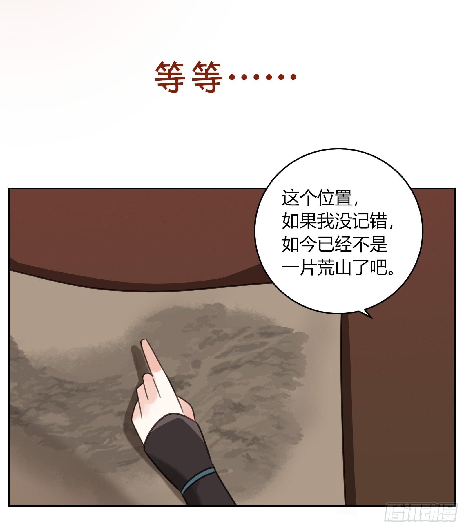 红衣大盗萧楚天51