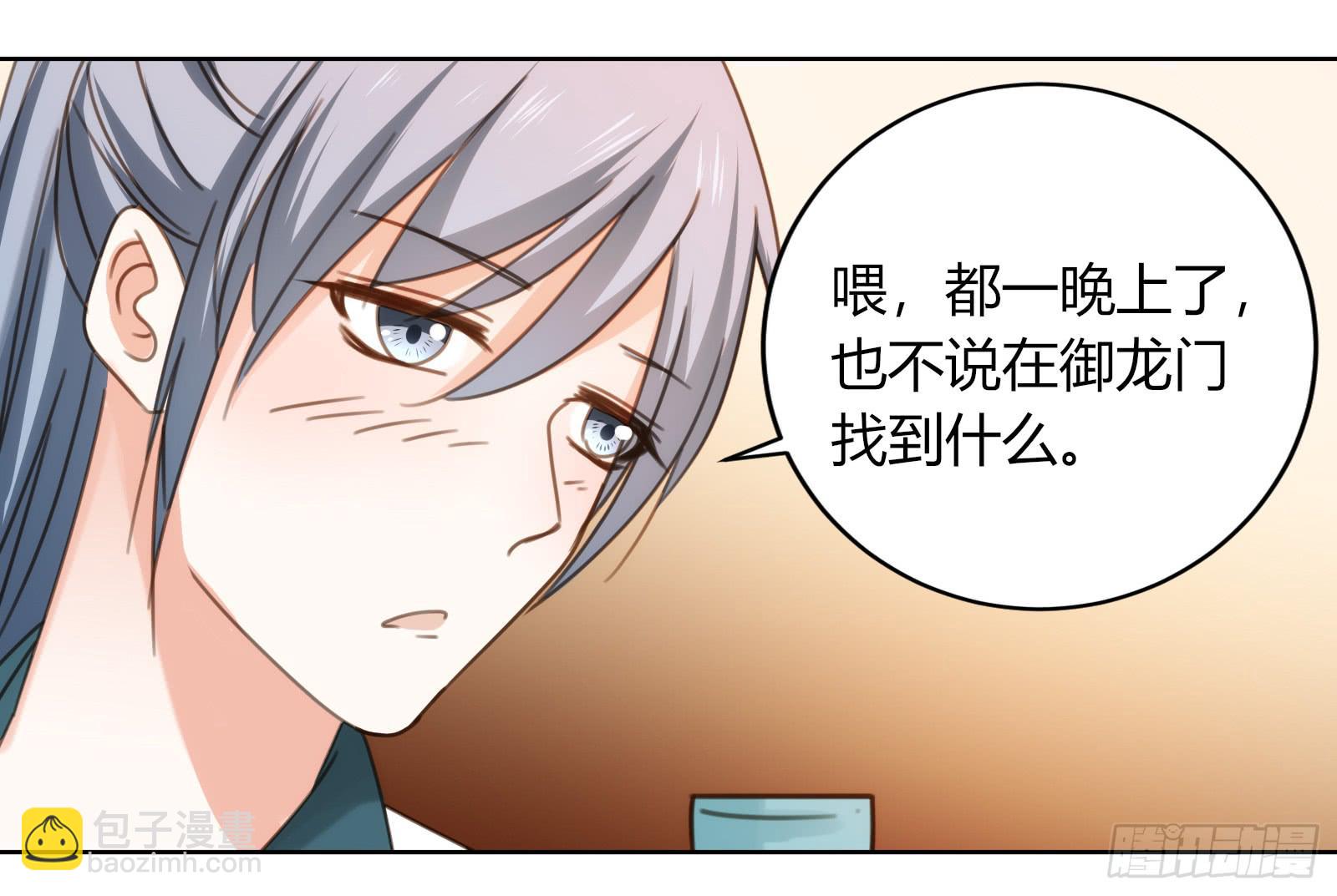 御龙会5