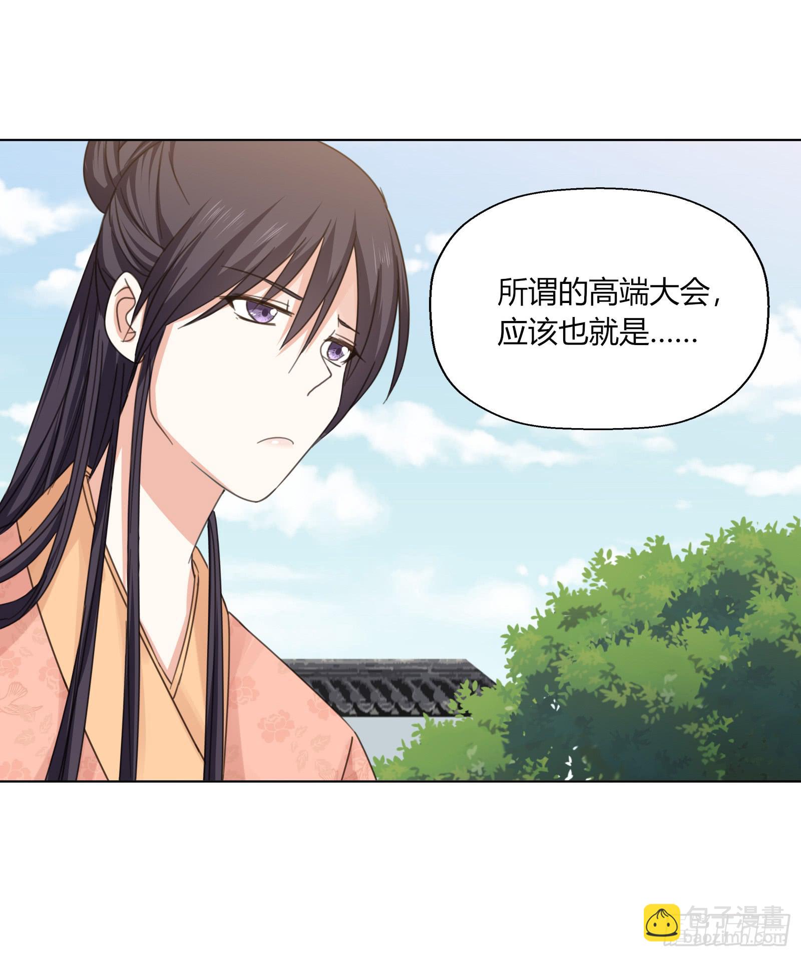 少主心事31