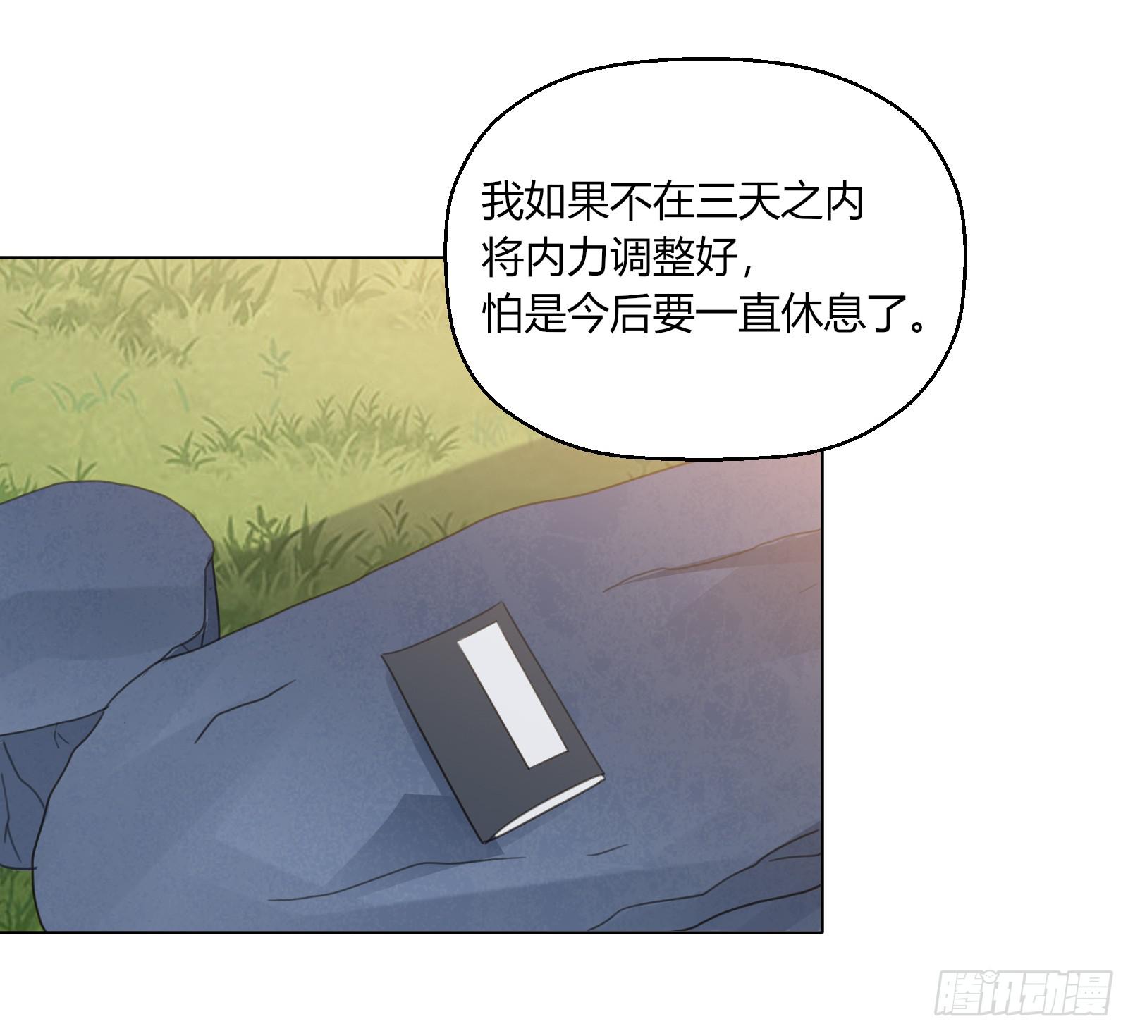 少主心事20