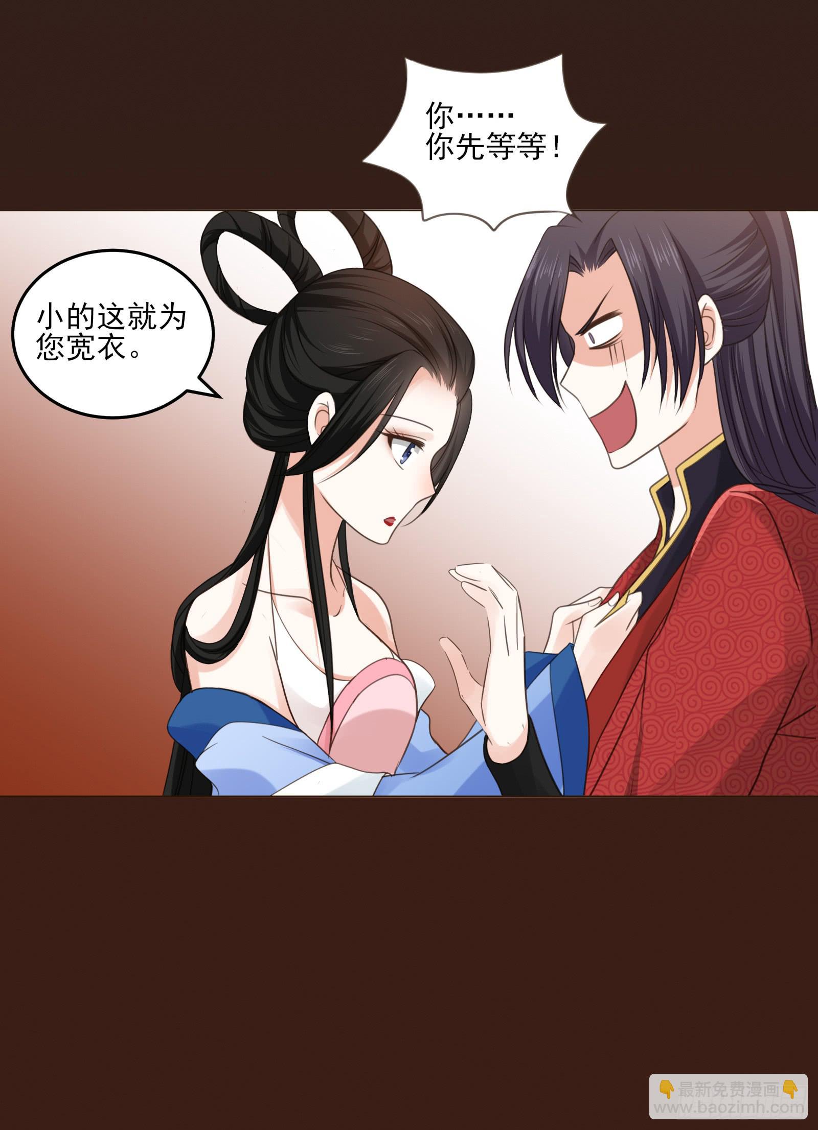 天上掉下个大宝藏？（下）32