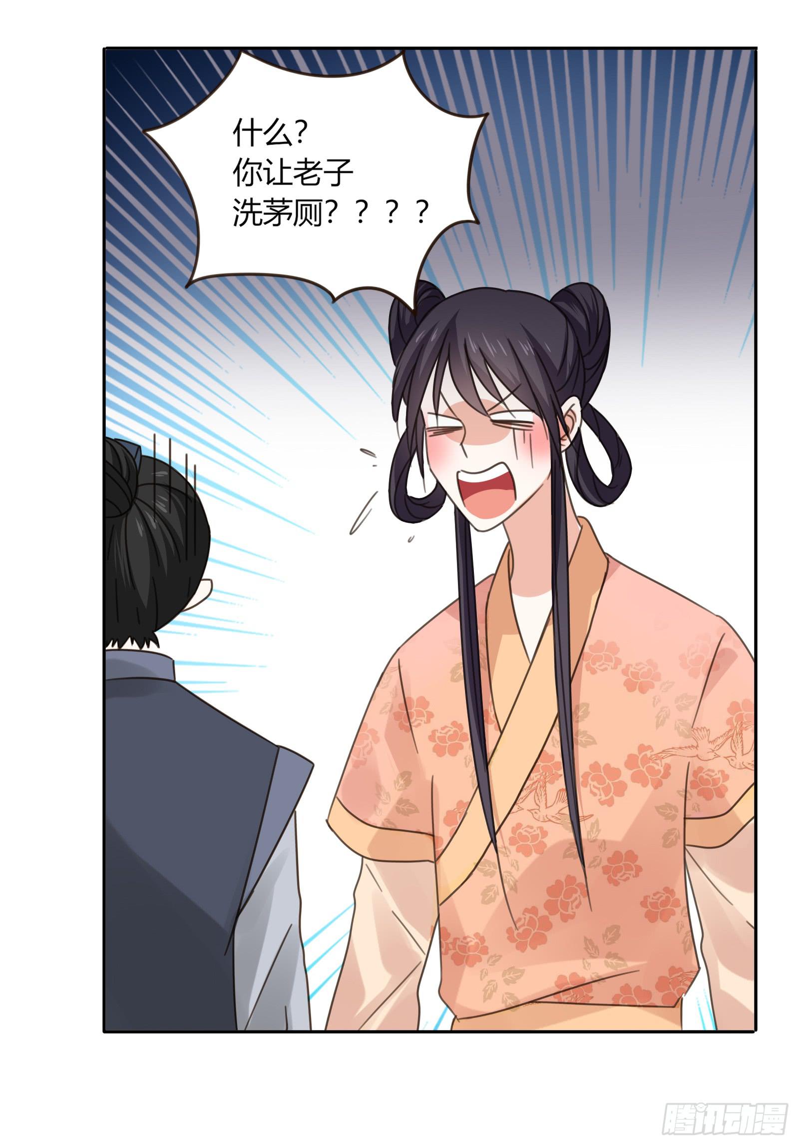 小丫鬟萧萌萌~30