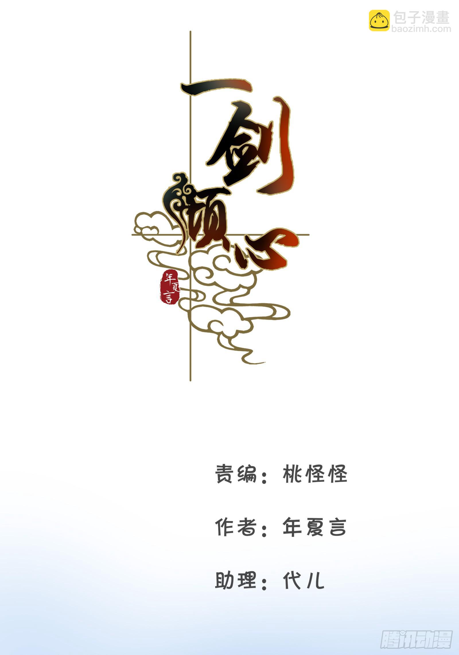 红衣大盗萧楚天1
