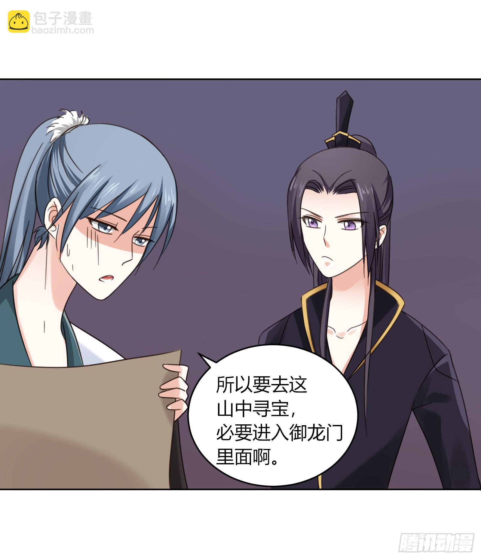 红衣大盗萧楚天54