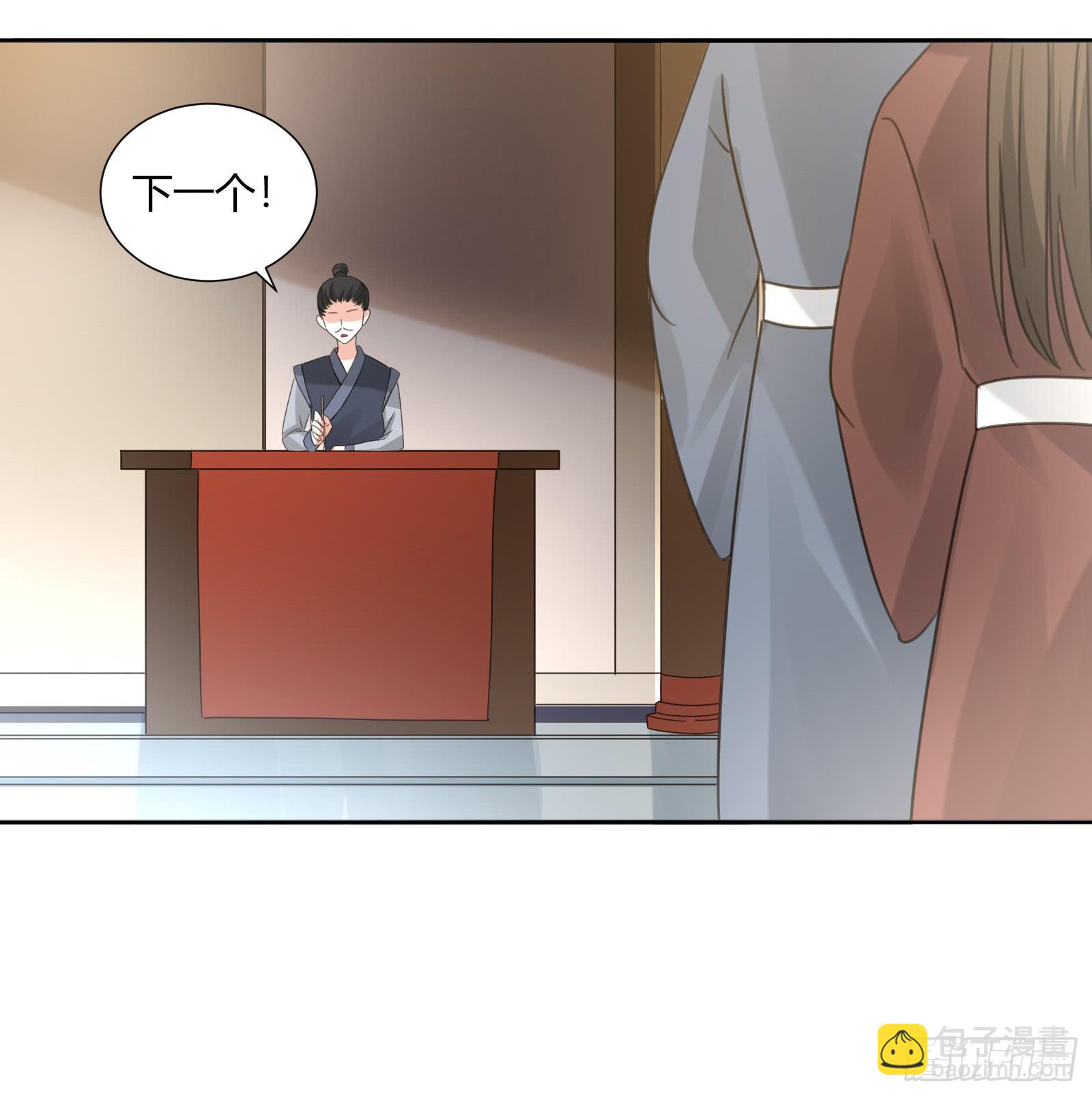 小丫鬟萧萌萌~12