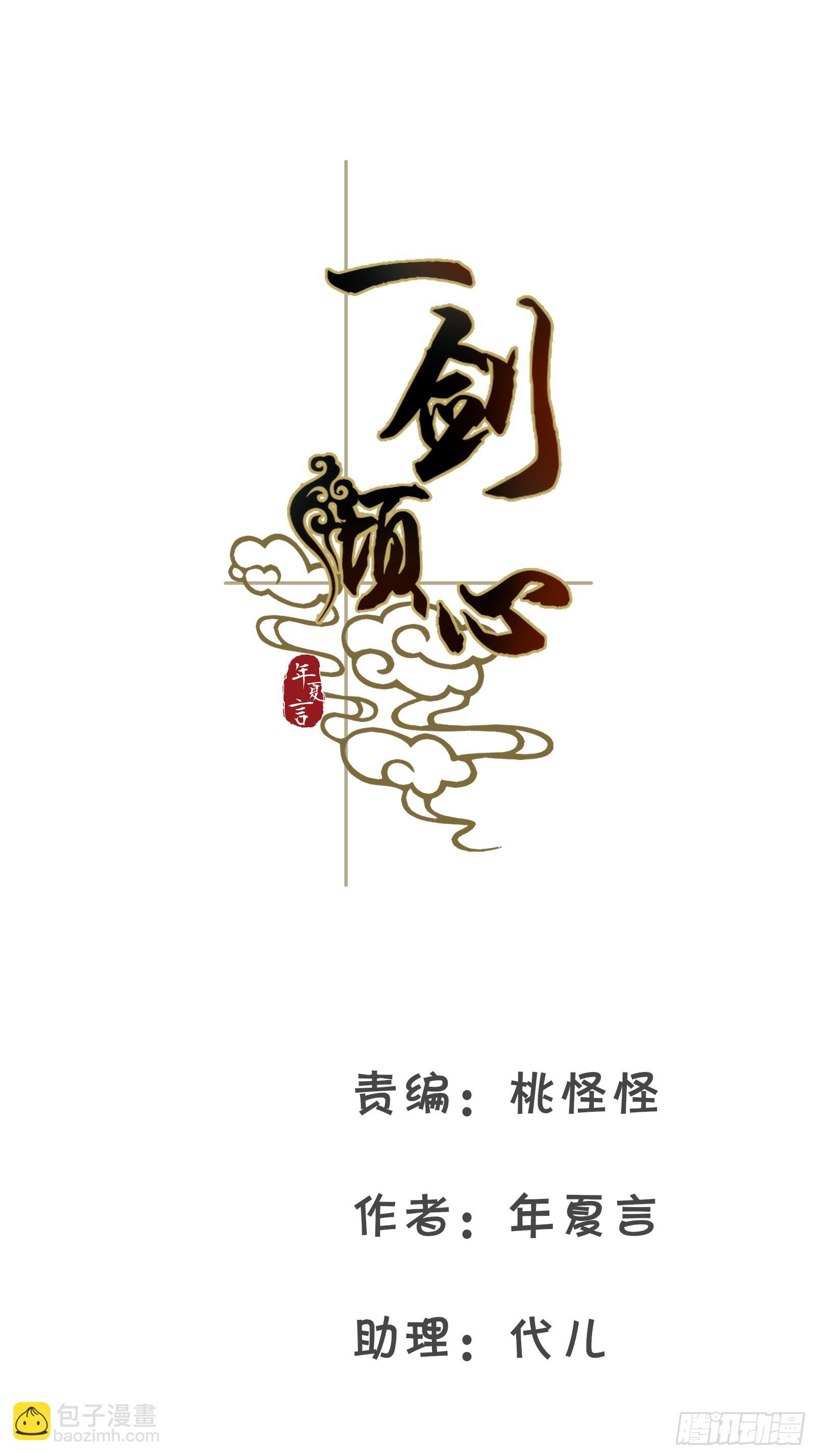 天上掉下个大宝藏？（下）1