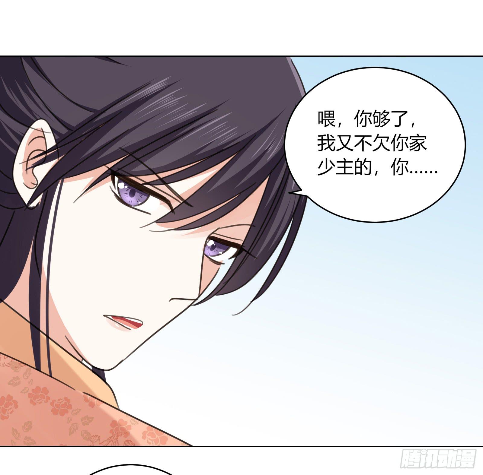 保护少主？可以的！60
