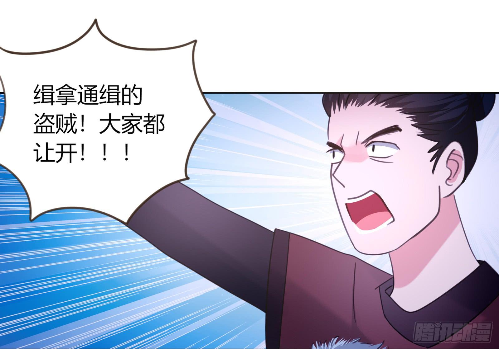 红衣大盗萧楚天20