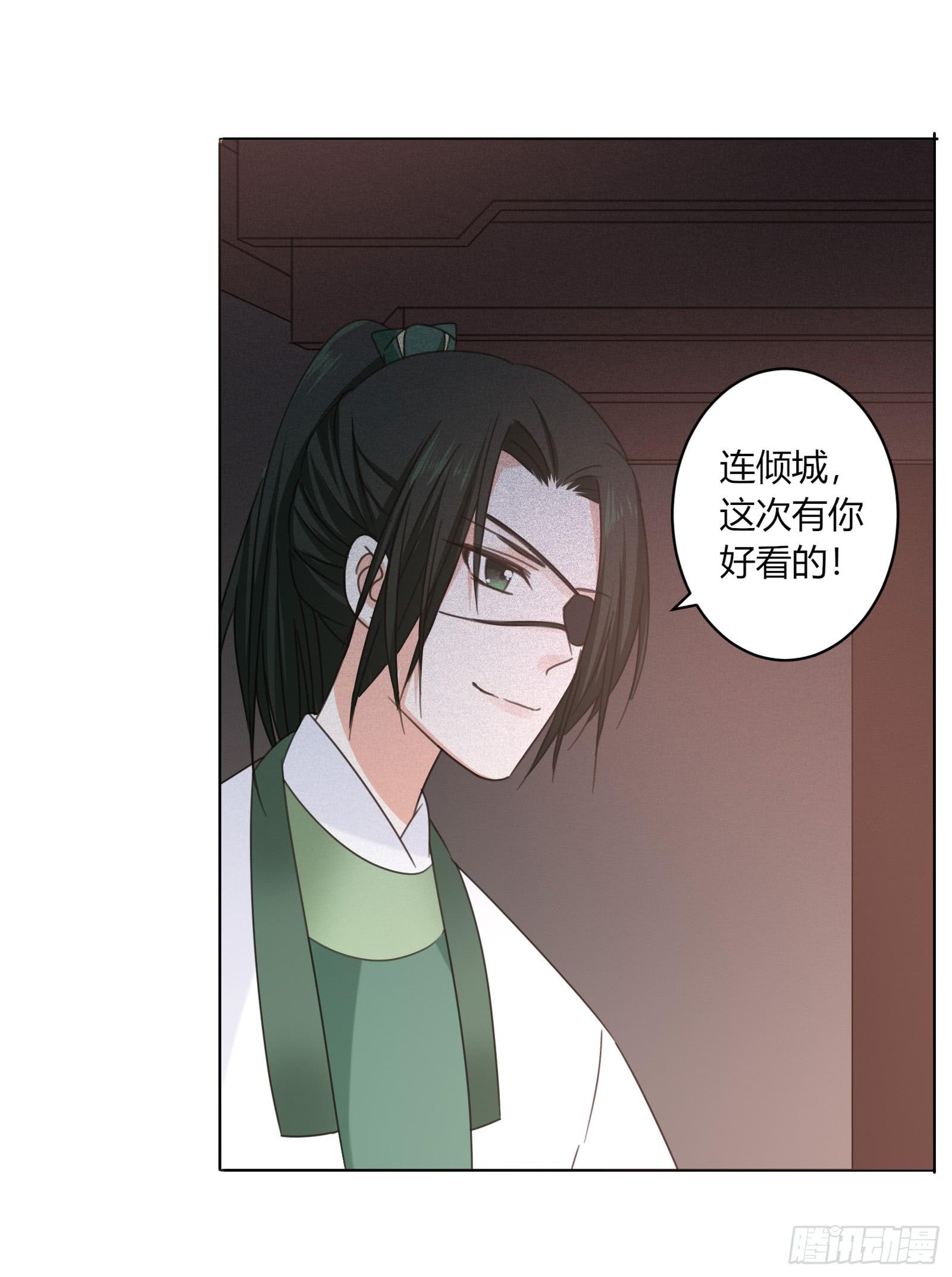 保护少主？可以的！71