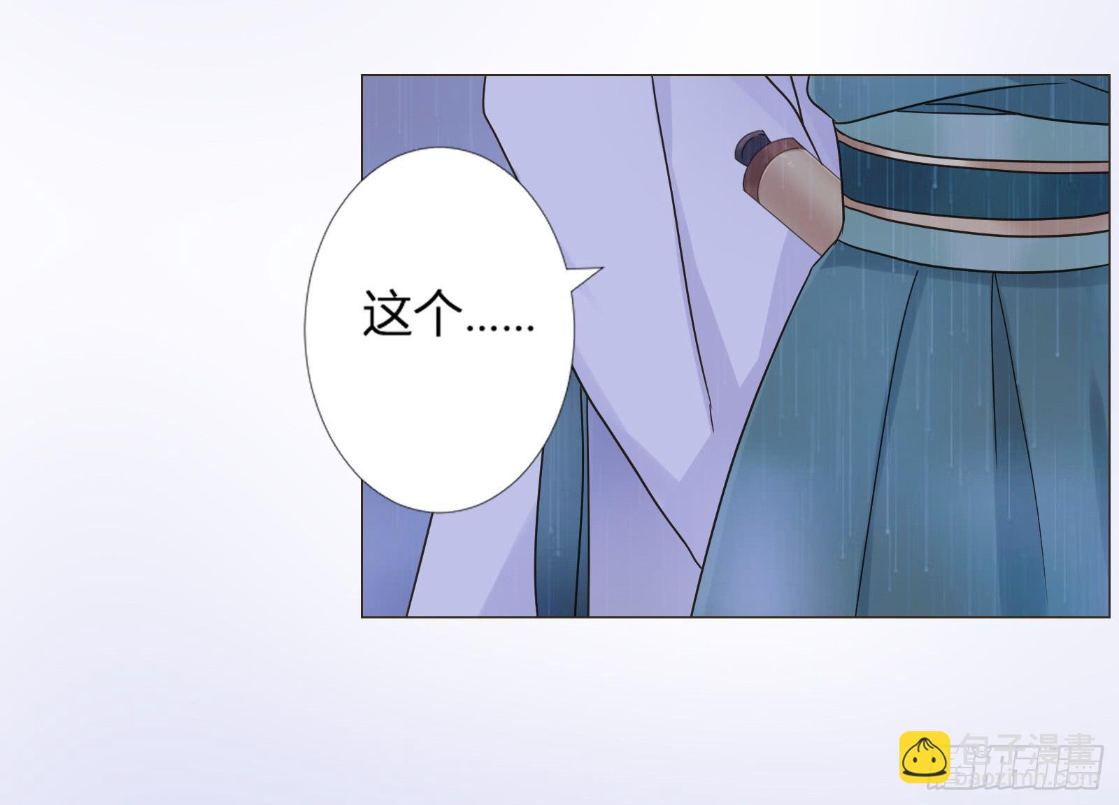 天上掉下个大宝藏？（上）14