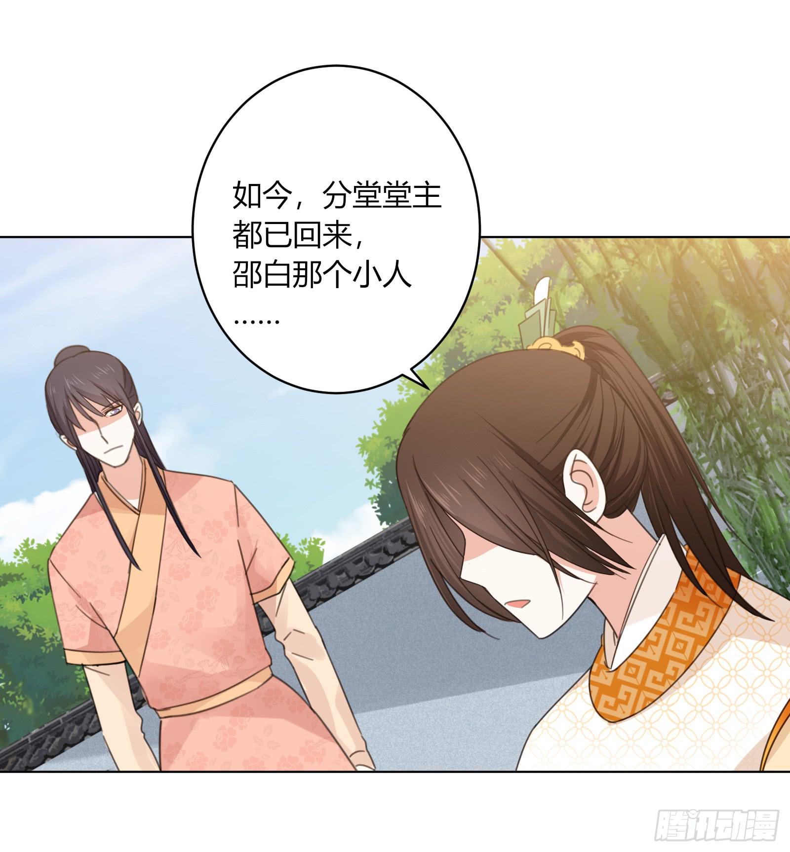少主心事26