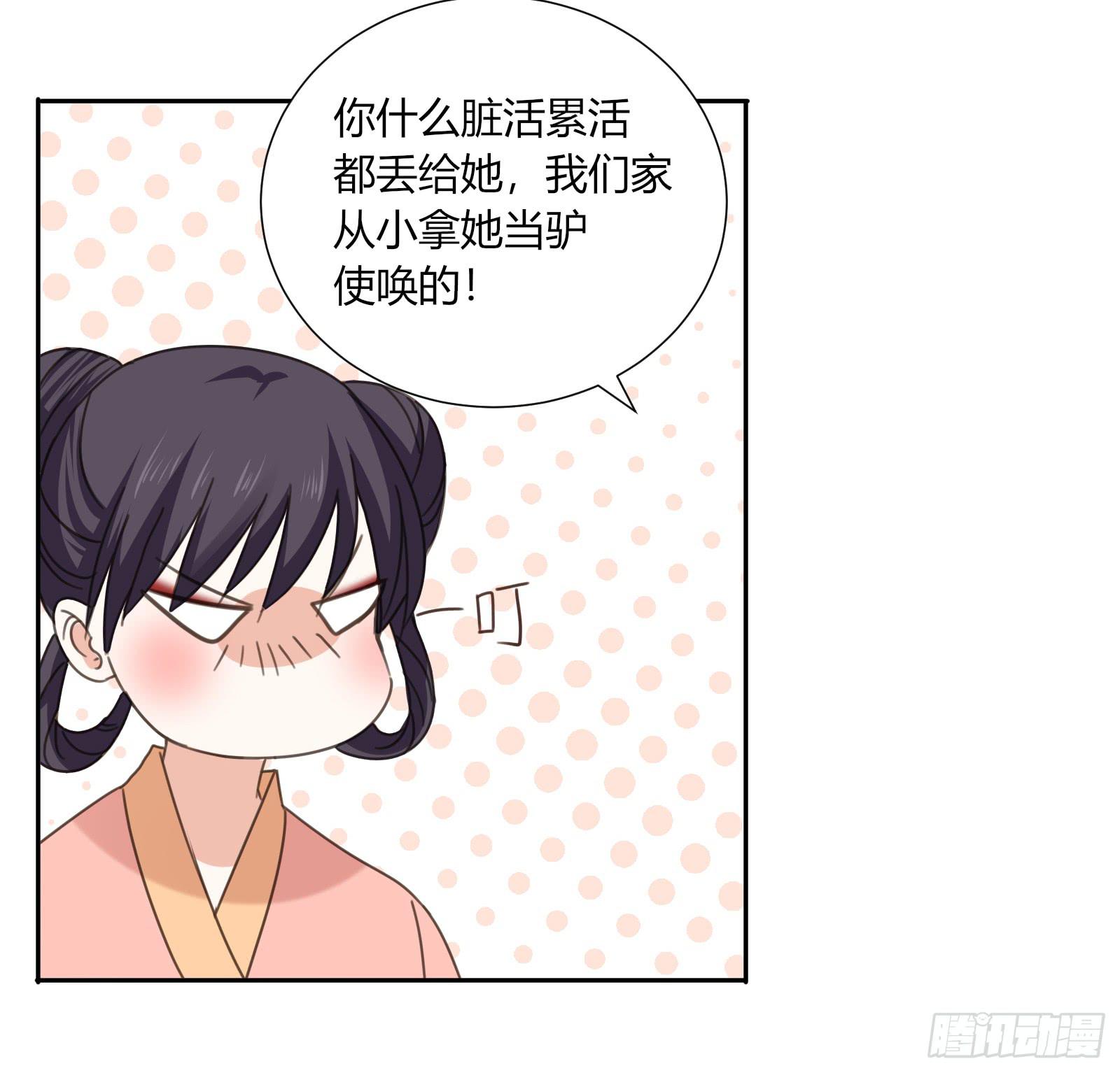 小丫鬟萧萌萌~18