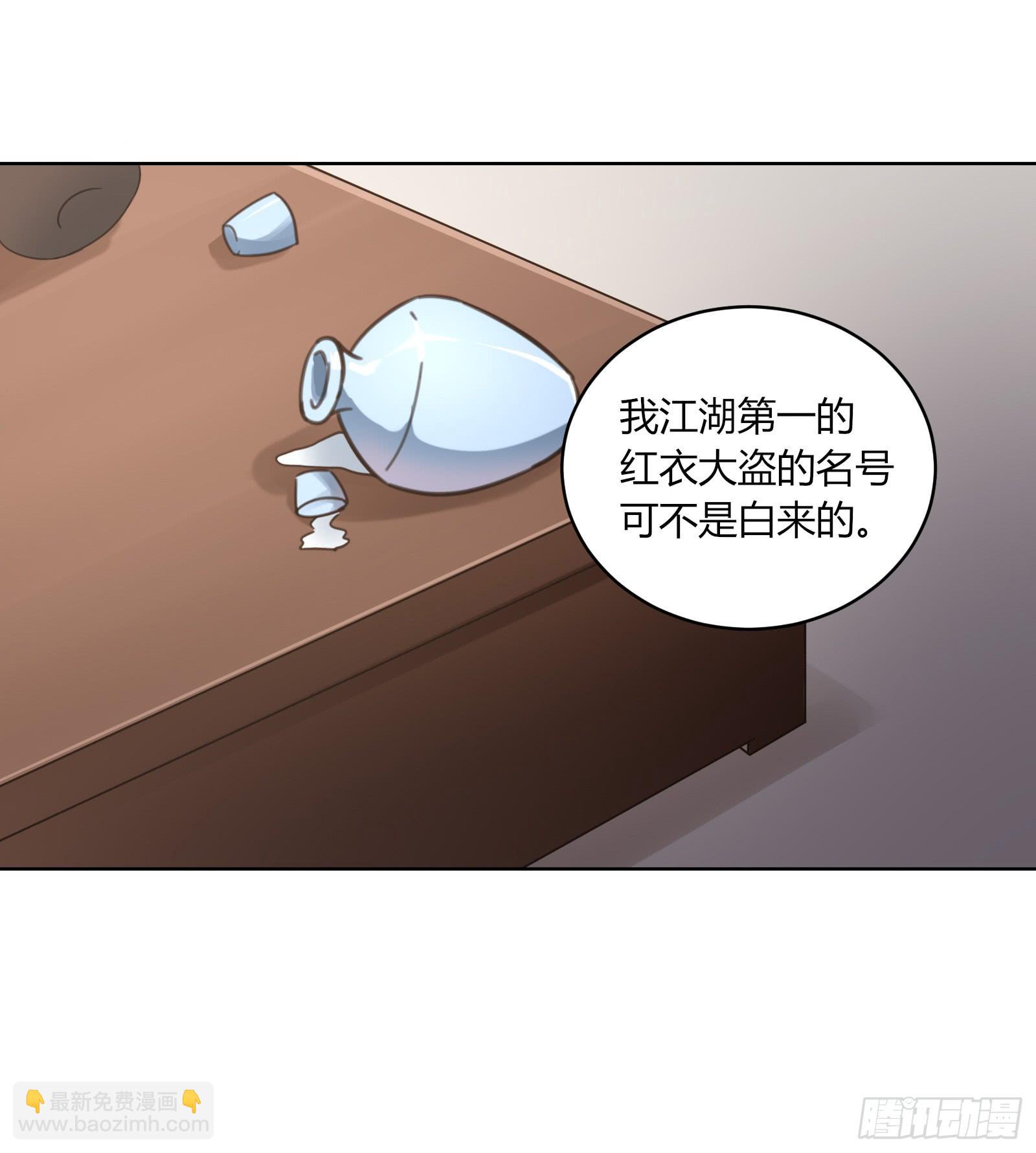 红衣大盗萧楚天57