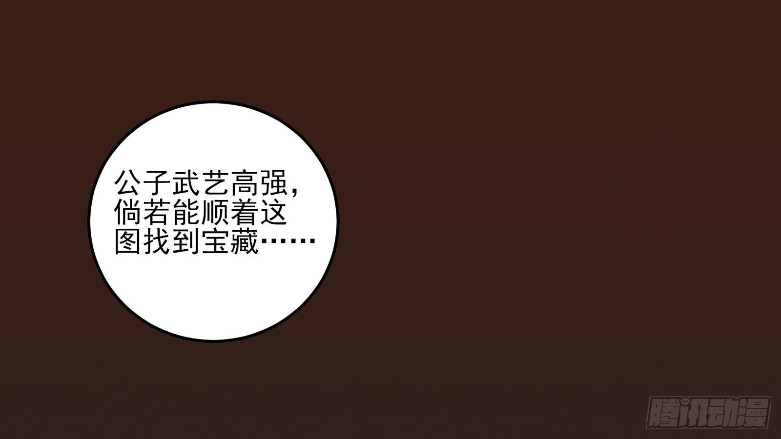天上掉下个大宝藏？（下）77