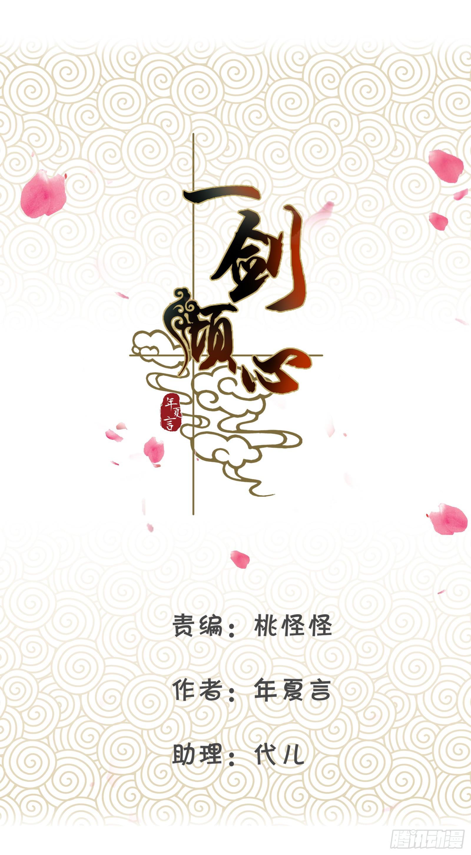 少主心事1
