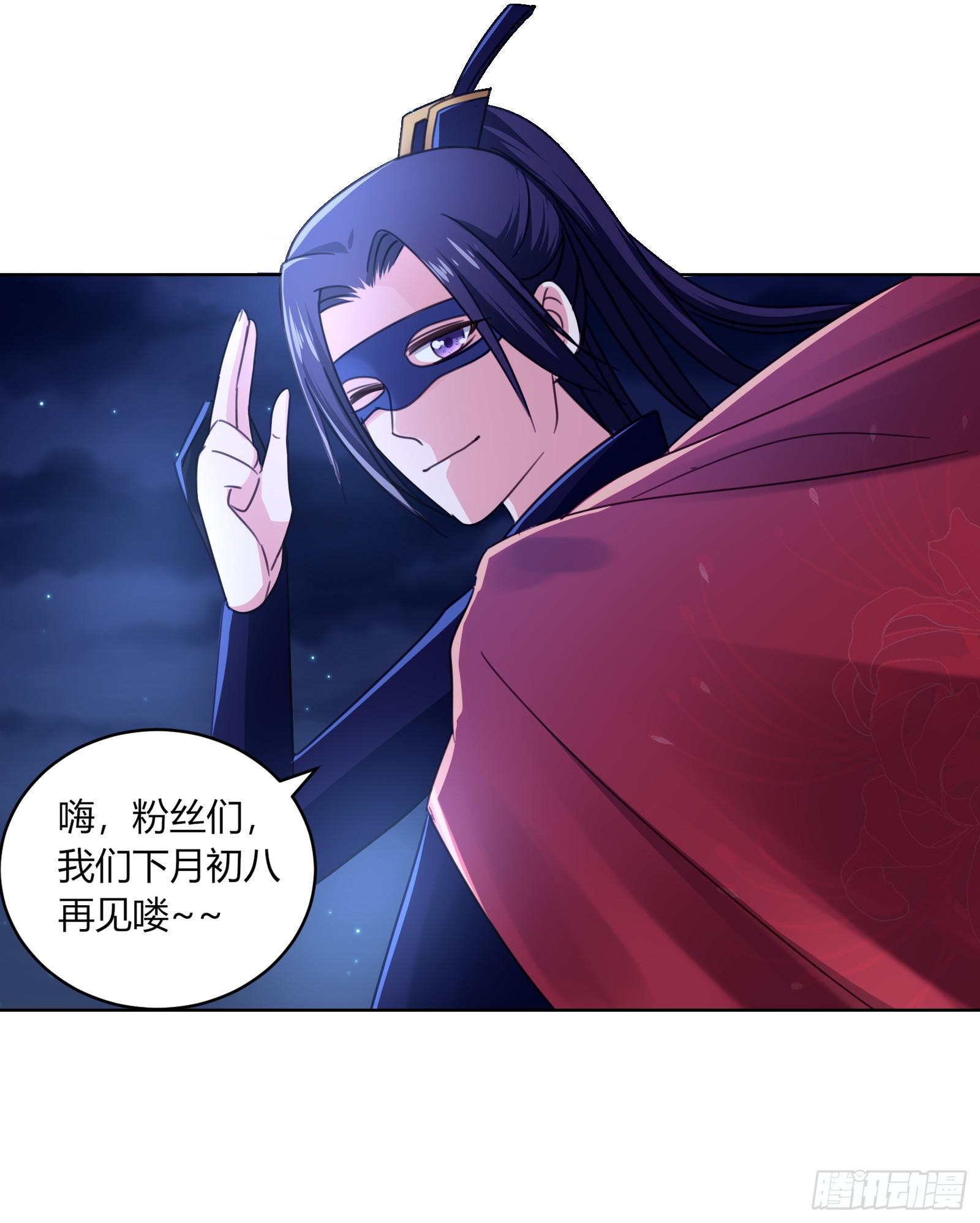 红衣大盗萧楚天28