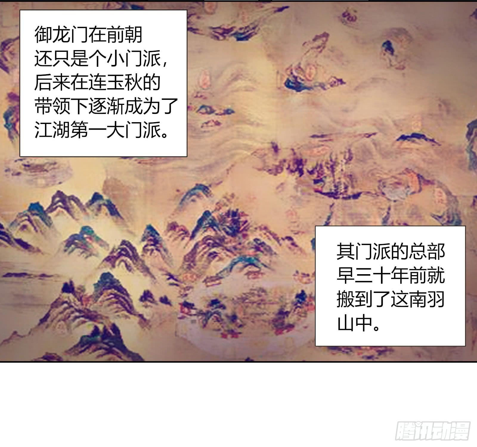 红衣大盗萧楚天53
