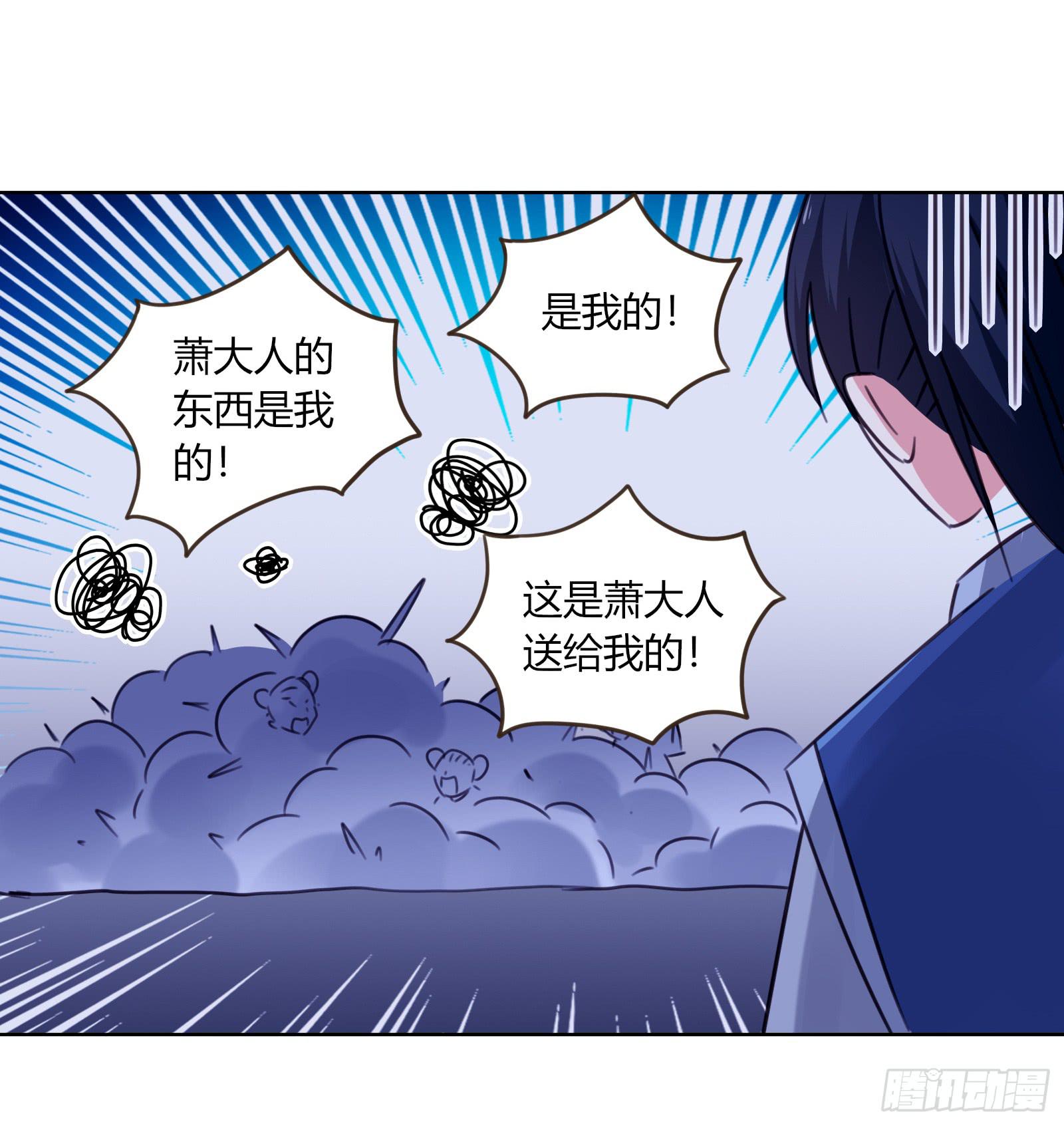 红衣大盗萧楚天32