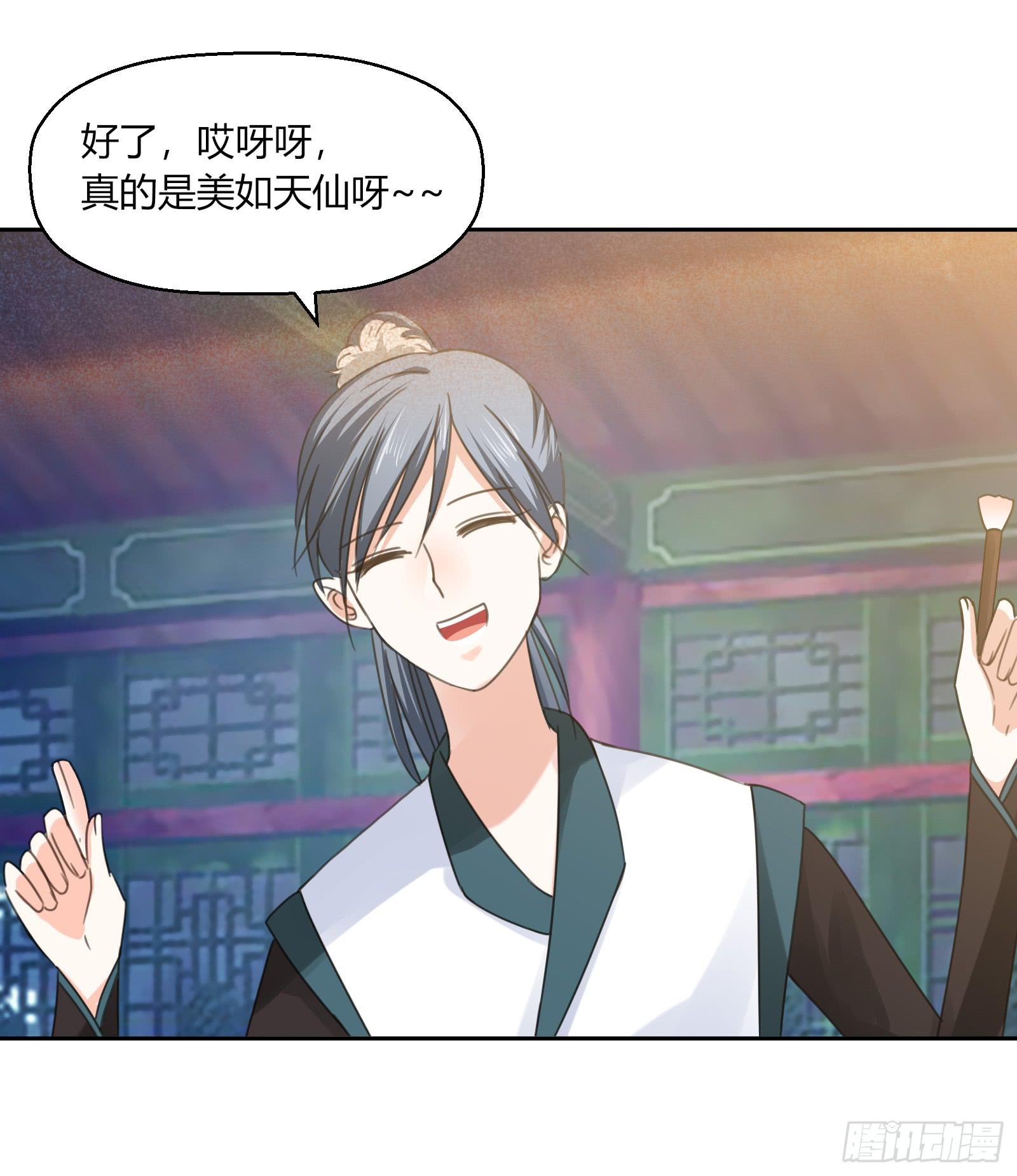 小丫鬟萧萌萌~4