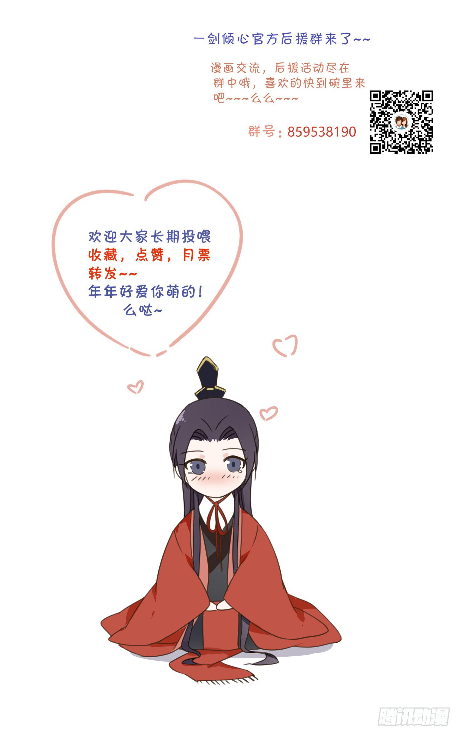 少主心事62