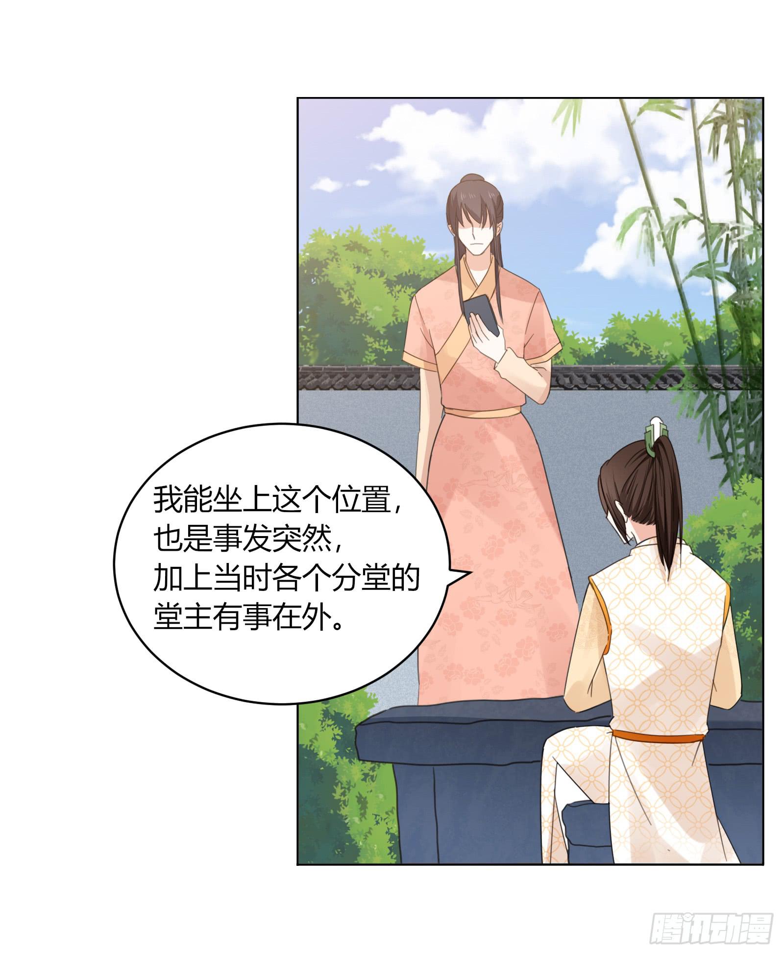 少主心事25