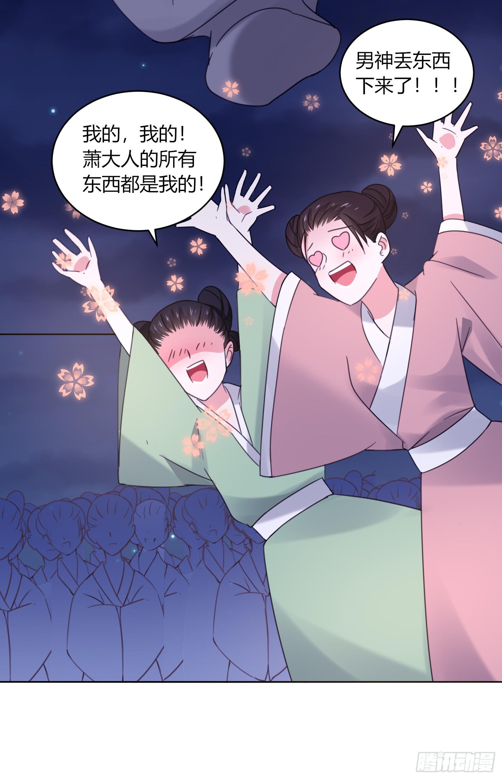 红衣大盗萧楚天27