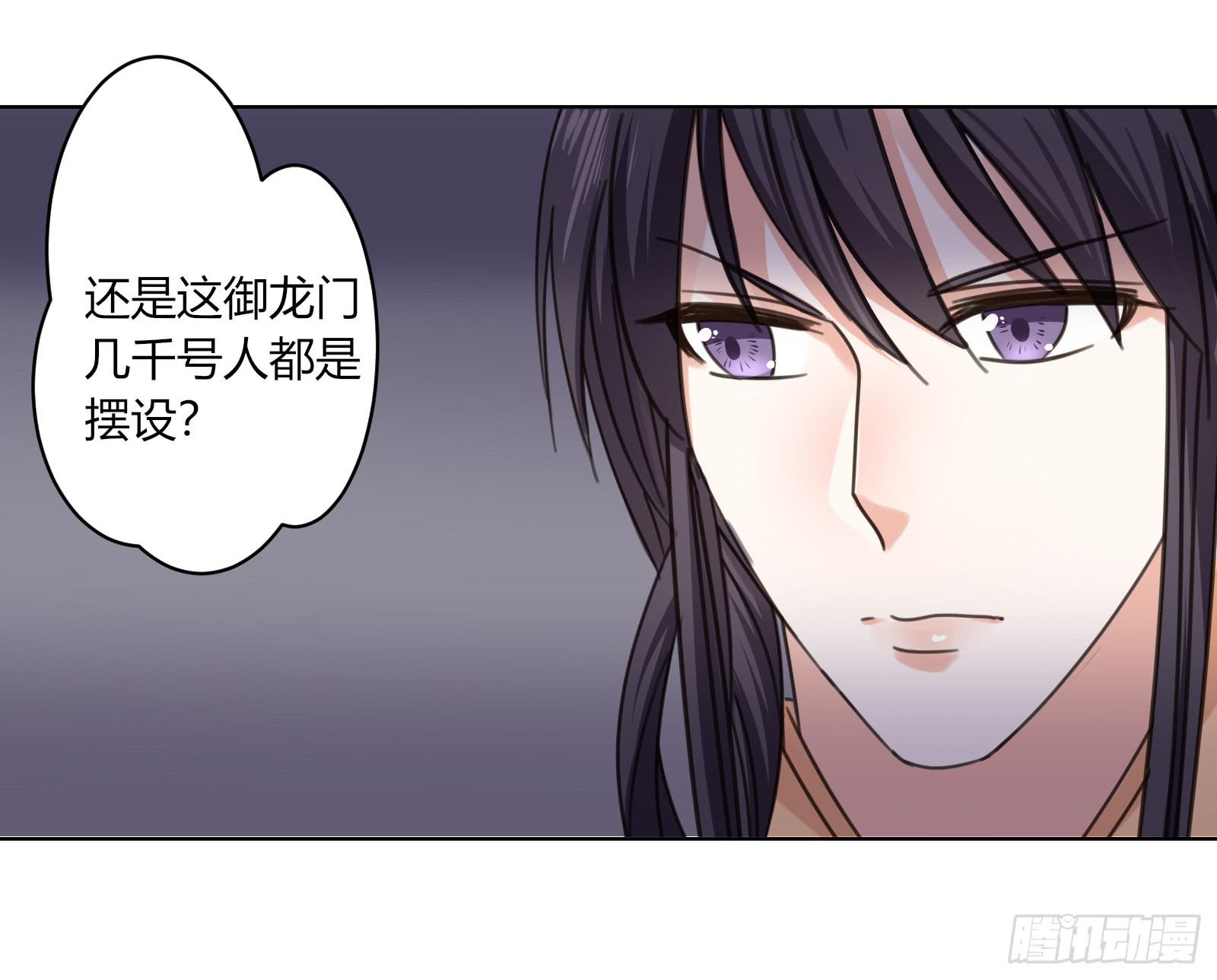 保护少主？可以的！63