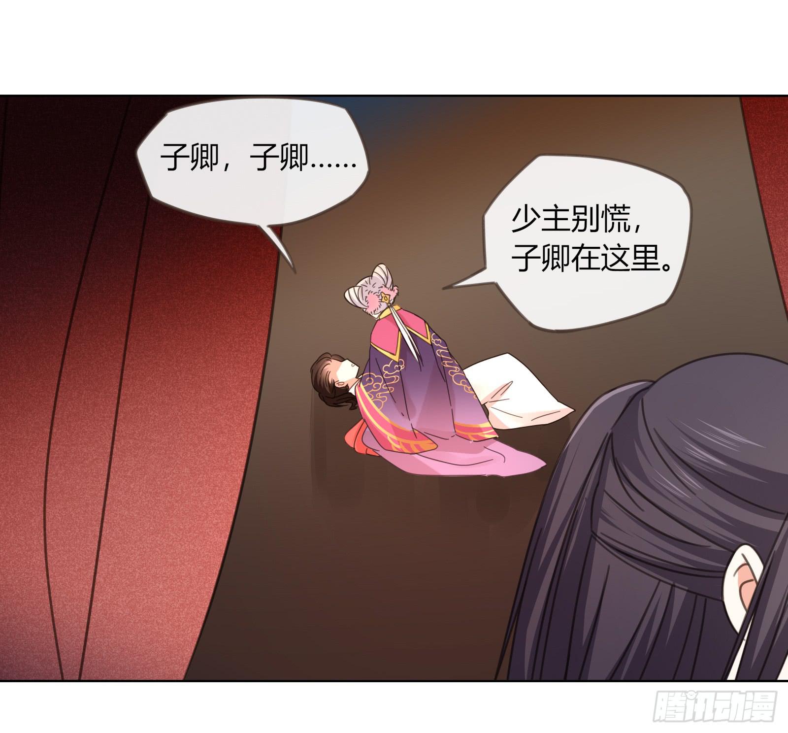 保护少主？可以的！14