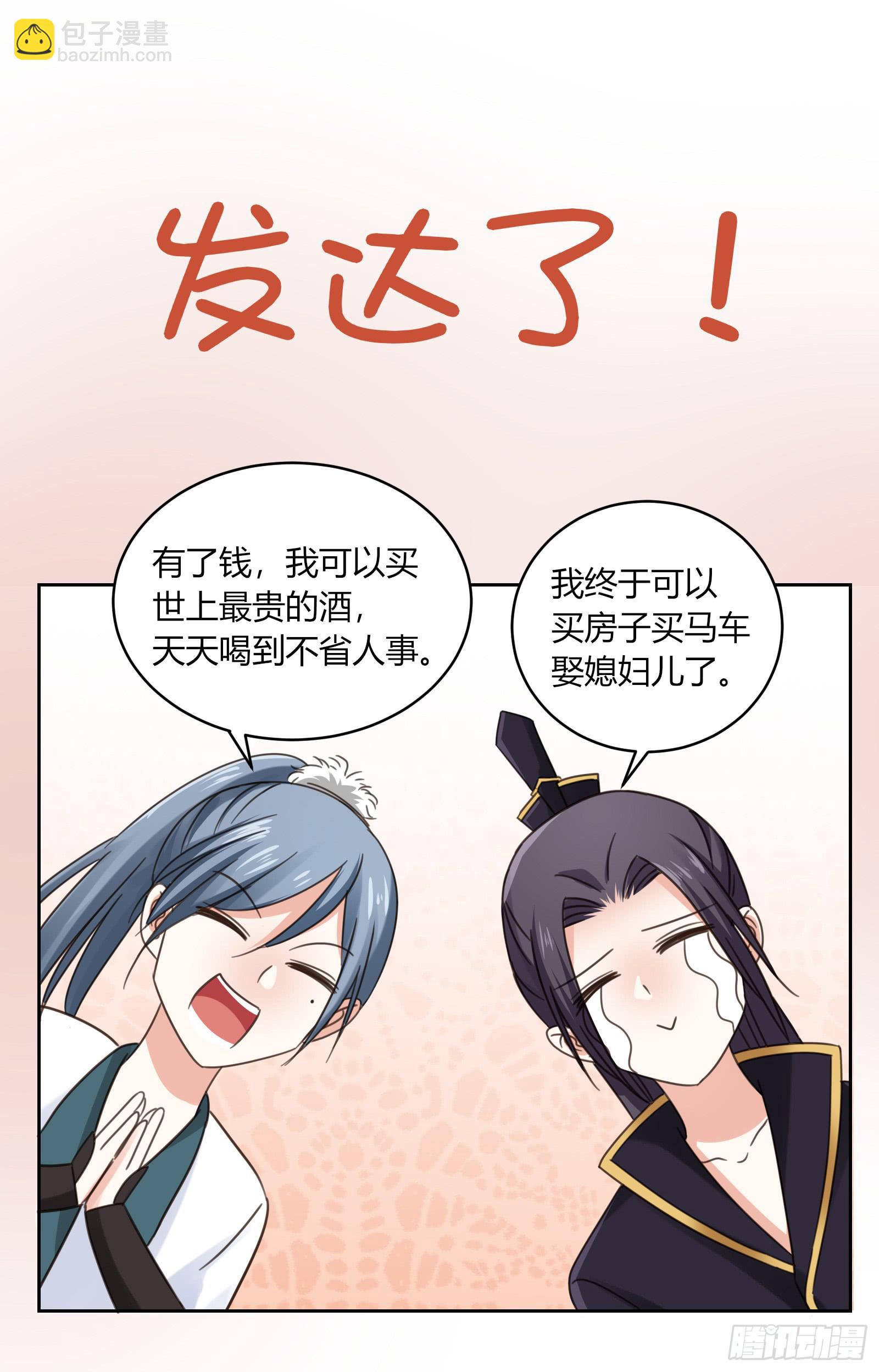 红衣大盗萧楚天50