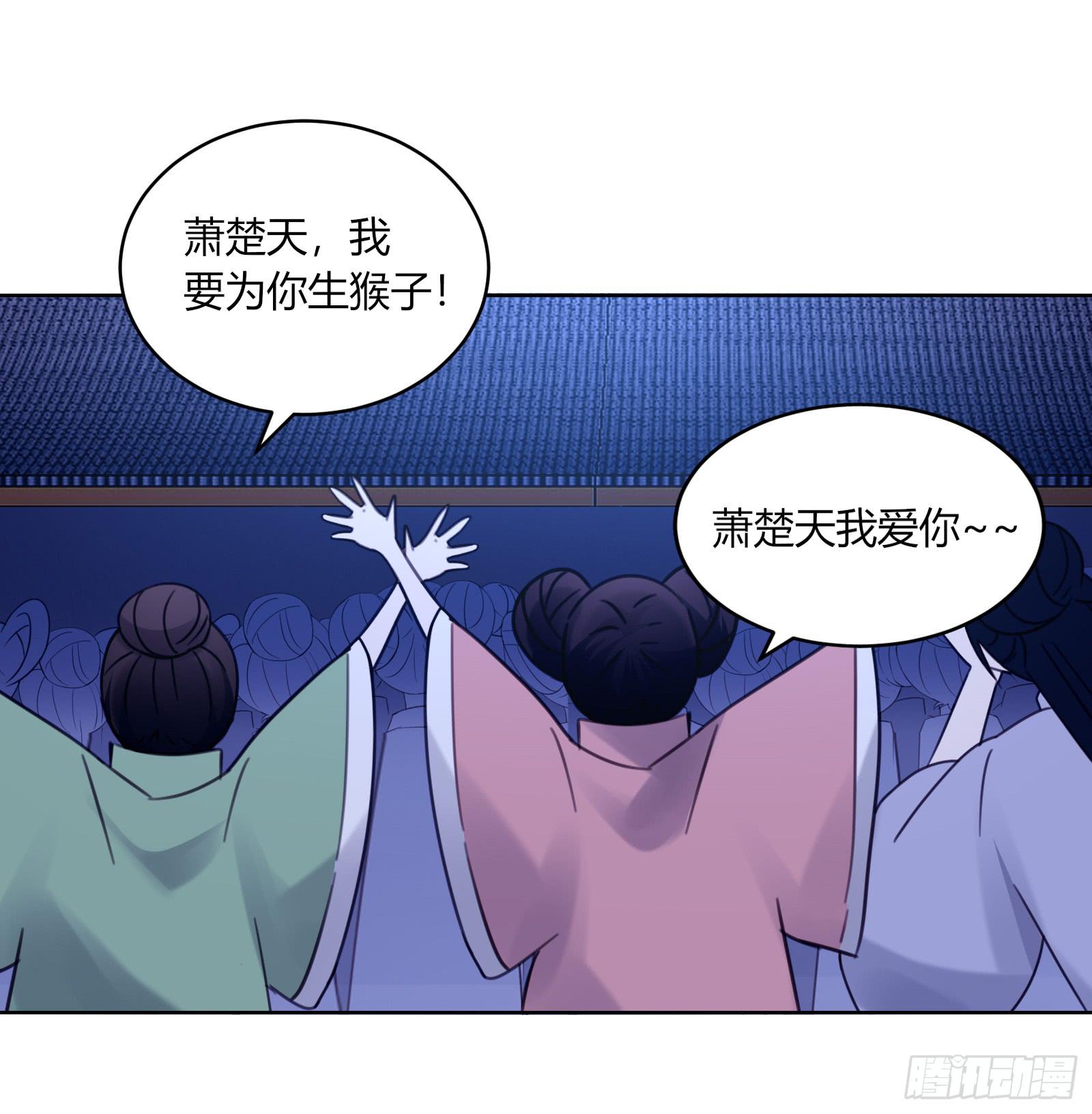 红衣大盗萧楚天18
