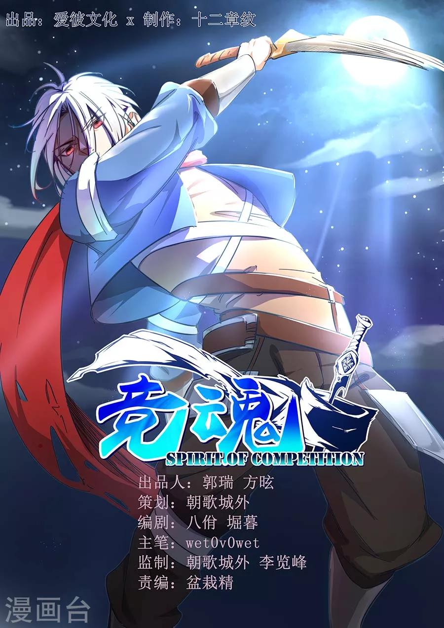 第25话 应聘者10