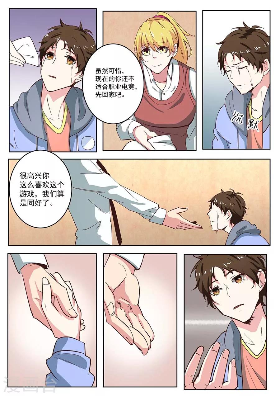 第26话 应聘者28