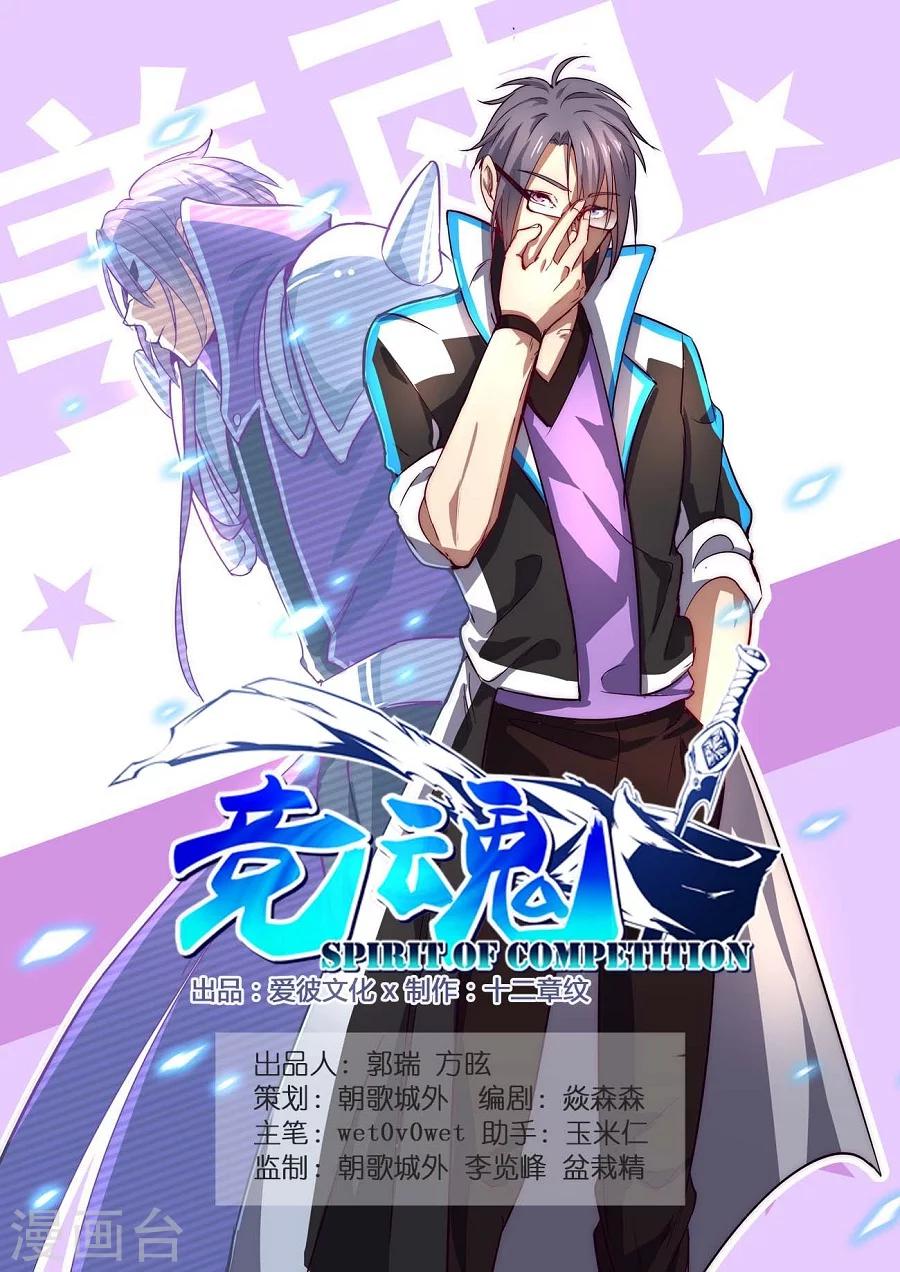 第10话 新的征途20