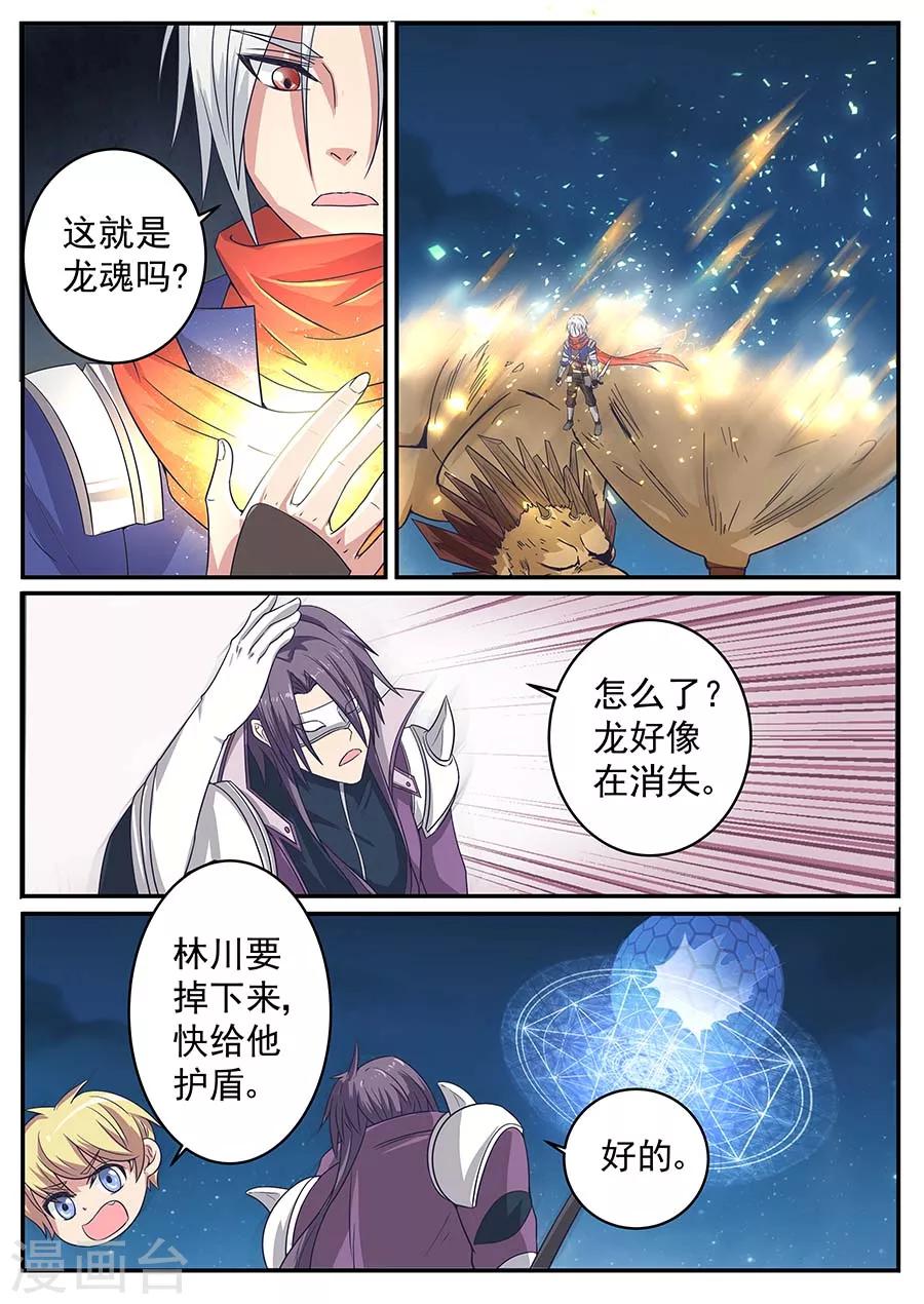 第21话 争夺110