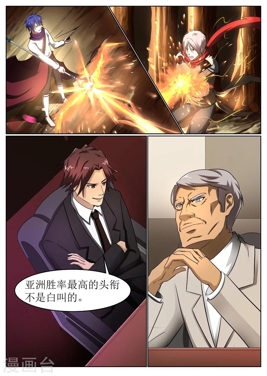 第11话 再遇112