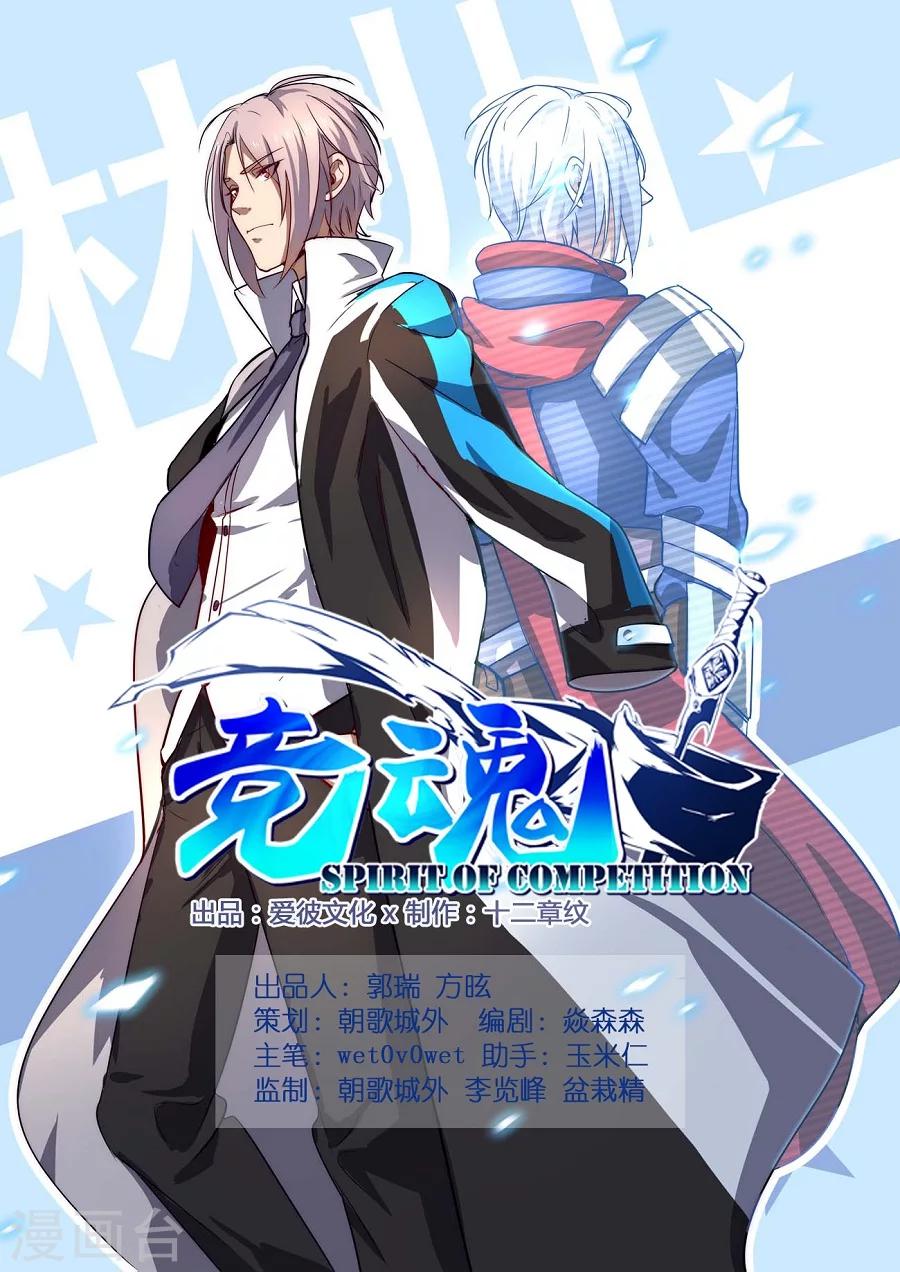 第8话 至死不渝20