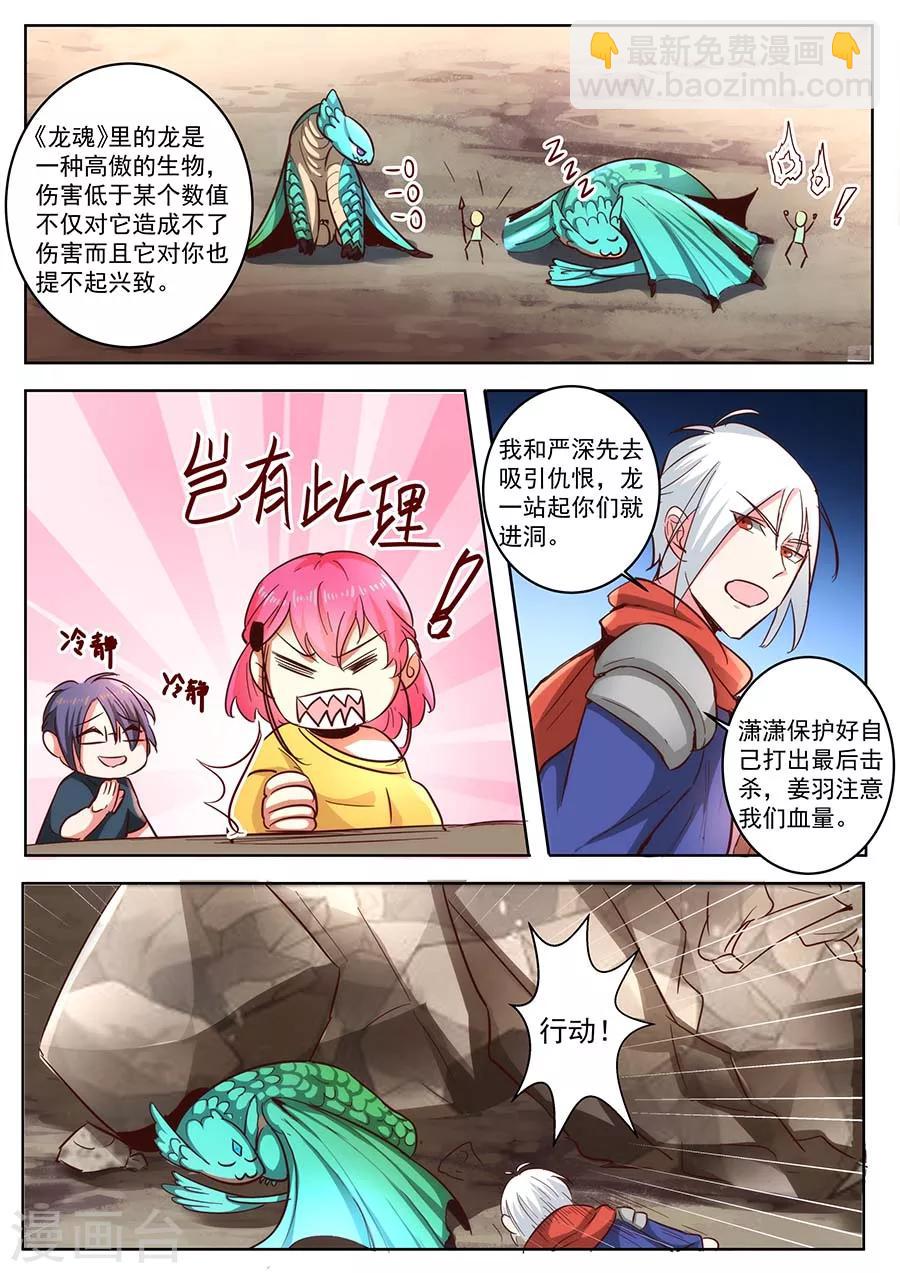 第31话 请叫我传奇111