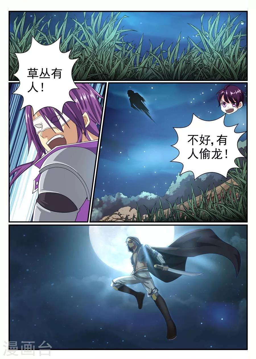 第20话 副本28