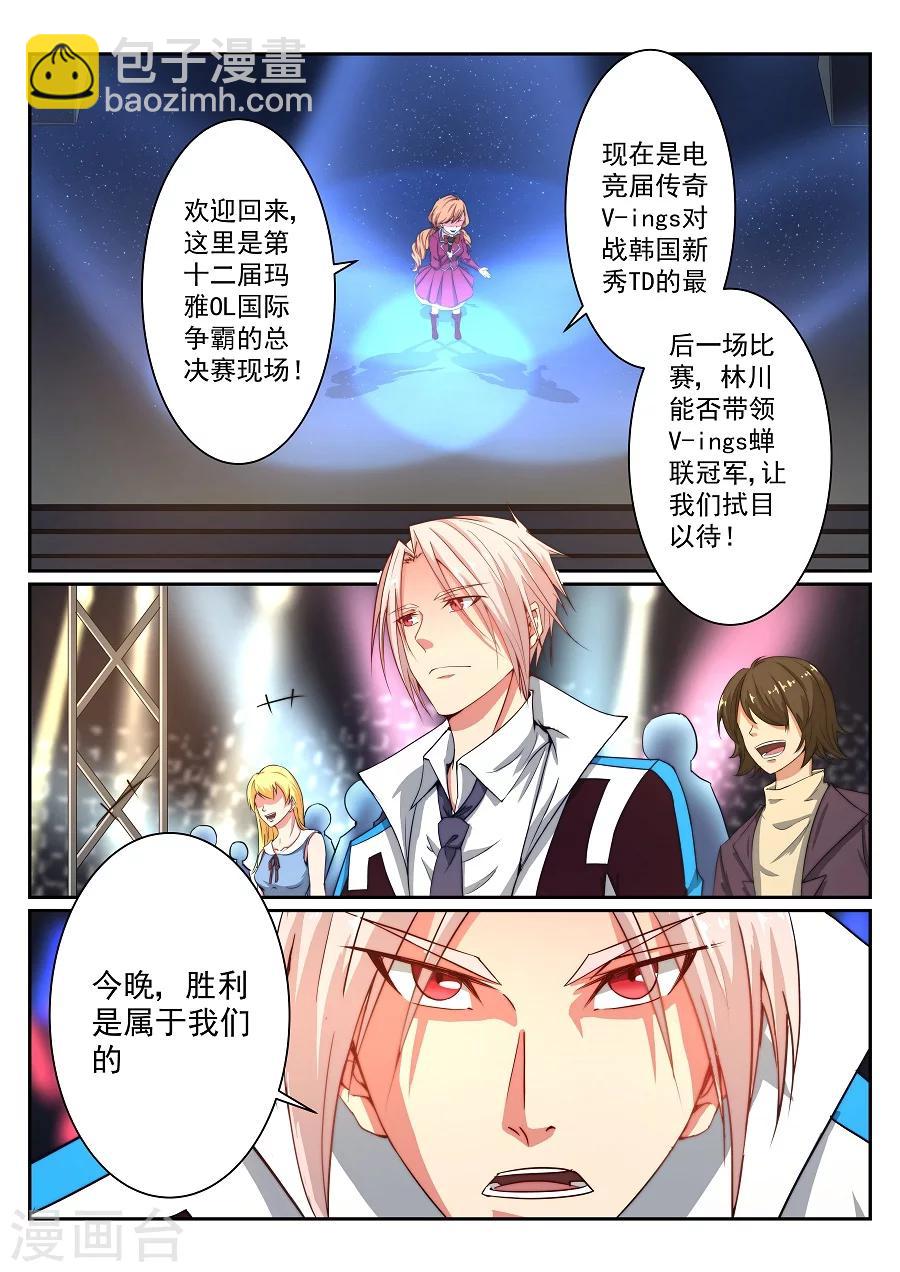 第1话 Vings12