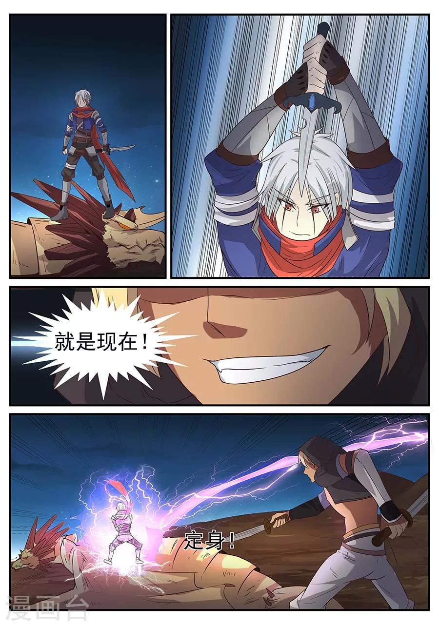 第21话 争夺14
