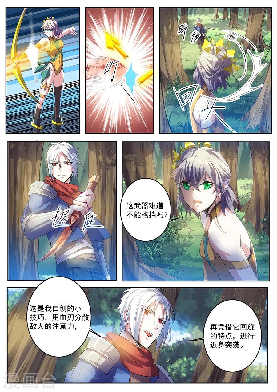 第30话 天赋组合21
