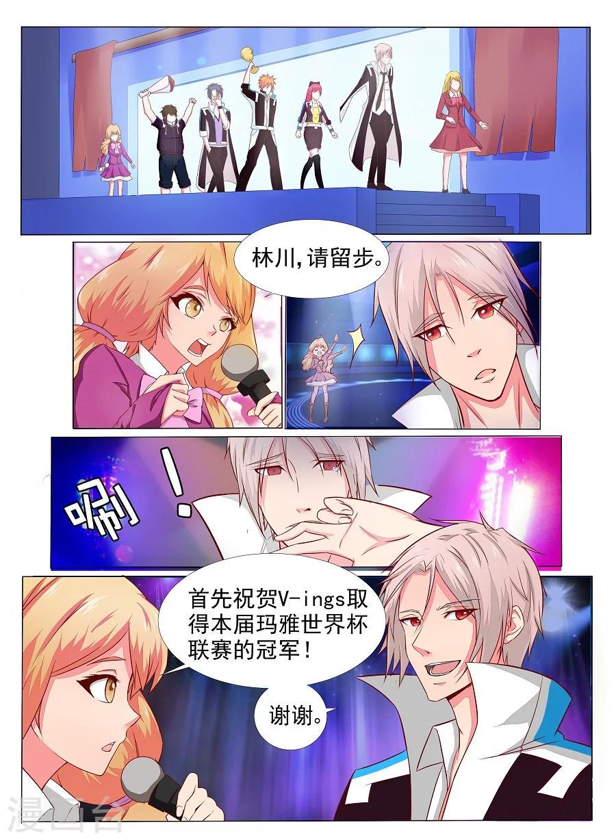 第3话 坠落11