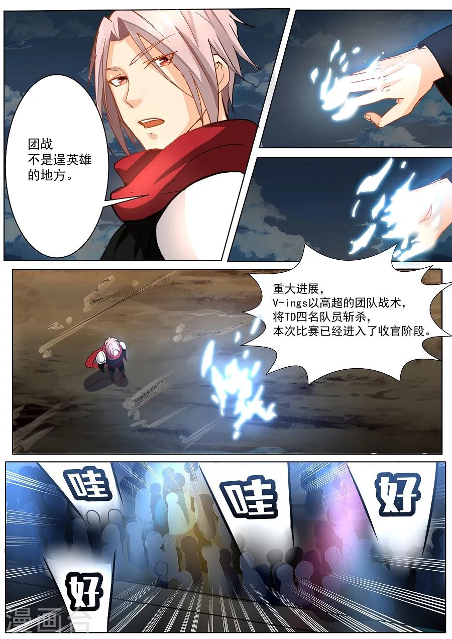 第2话 Vings23