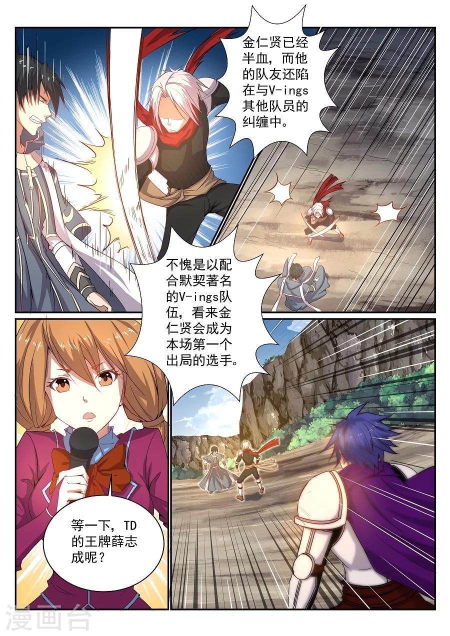 第1话 Vings18