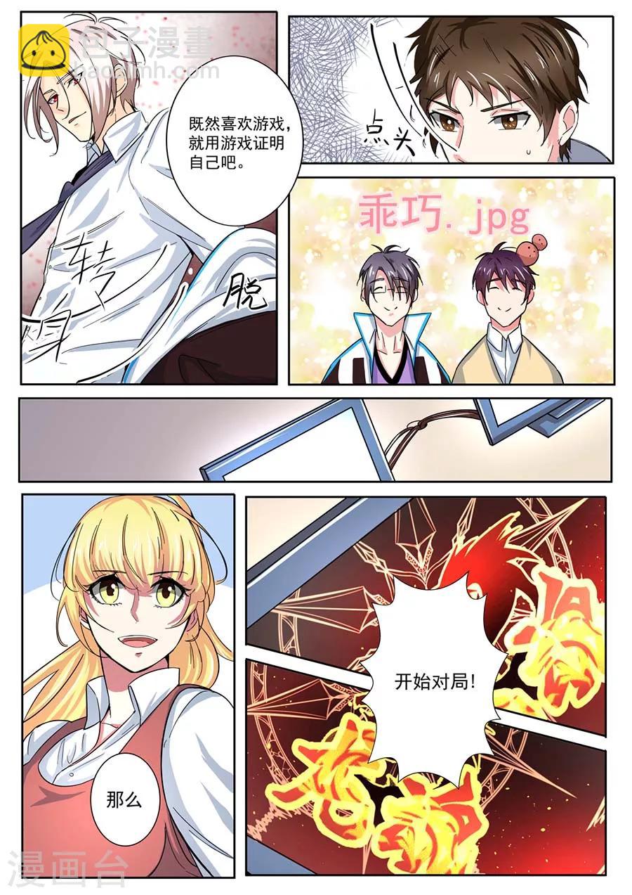 第25话 应聘者14