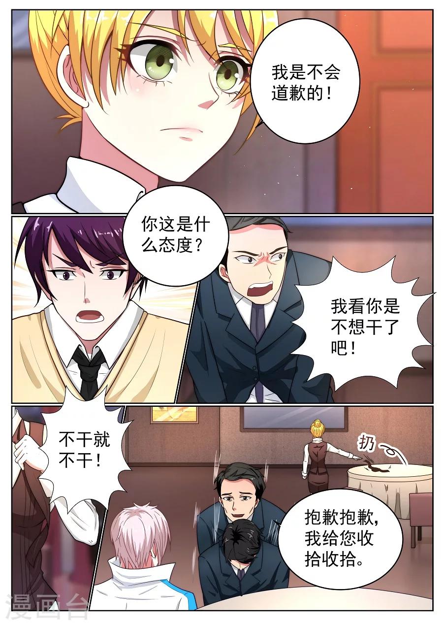 第14话 最后的入场券24