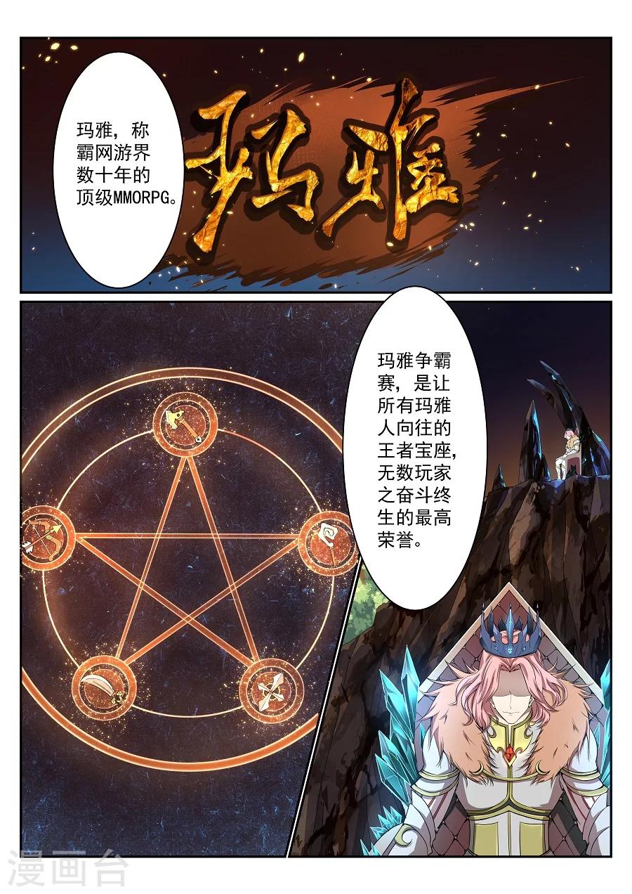 第1话 Vings14