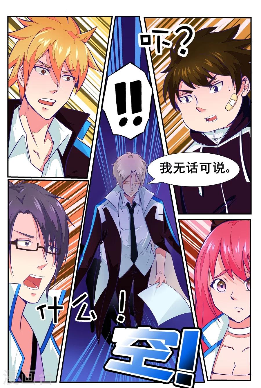 第3话 坠落19