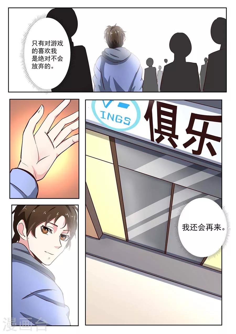 第26话 应聘者211