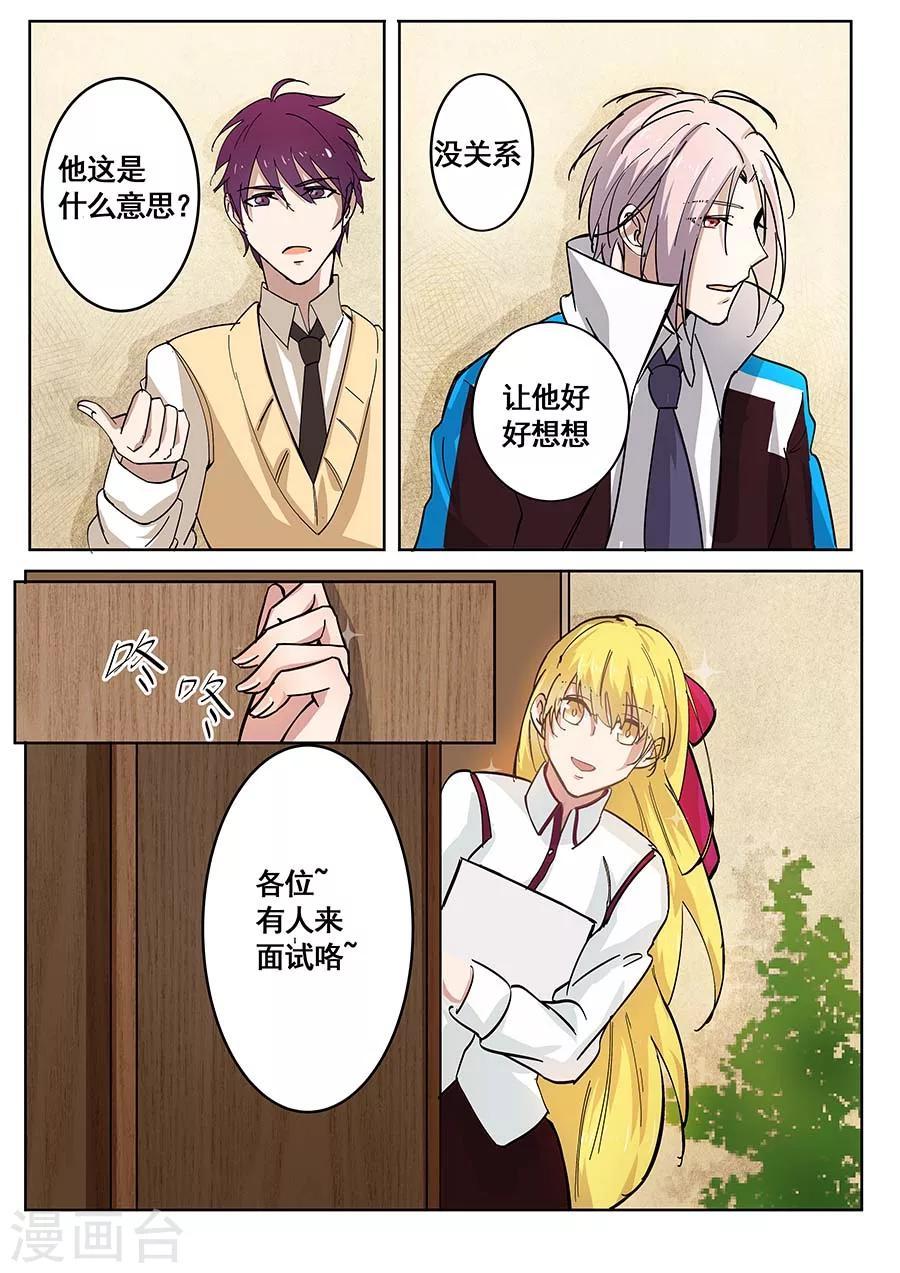 第24话 邀请211